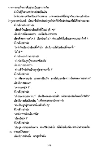 ซาเสียวเอี้ย