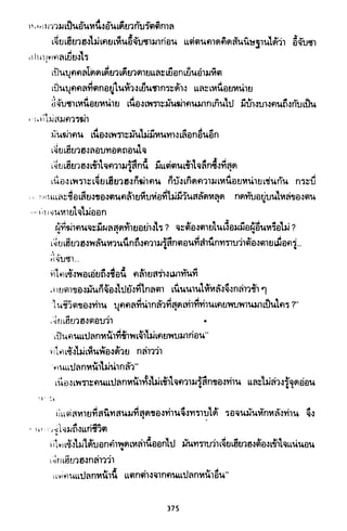 ซาเสียวเอี้ย