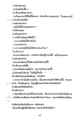 ซาเสียวเอี้ย