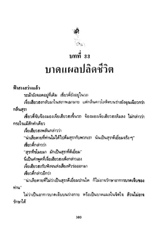 ซาเสียวเอี้ย