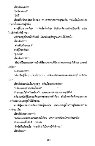 ซาเสียวเอี้ย