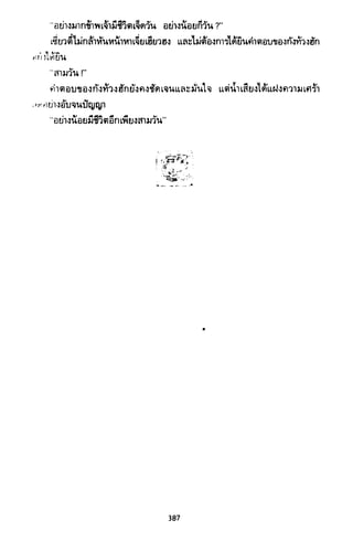 ซาเสียวเอี้ย