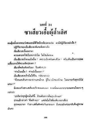 ซาเสียวเอี้ย