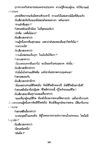 ซาเสียวเอี้ย