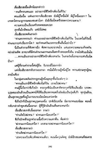 ซาเสียวเอี้ย