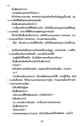 ซาเสียวเอี้ย