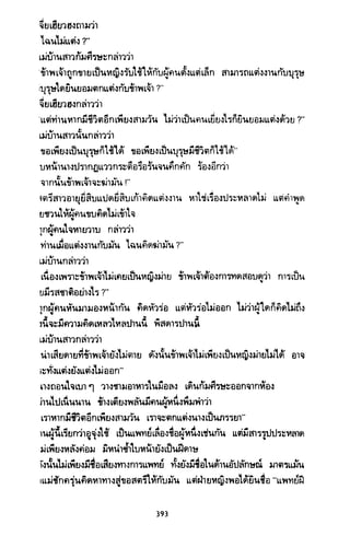 ซาเสียวเอี้ย