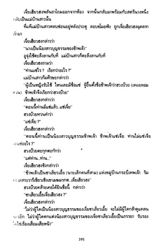 ซาเสียวเอี้ย