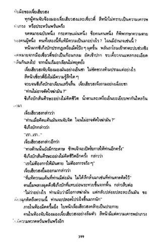 ซาเสียวเอี้ย