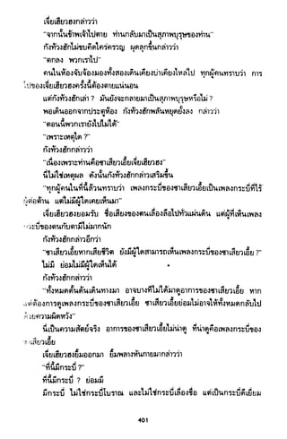 ซาเสียวเอี้ย