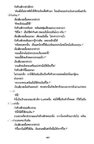 ซาเสียวเอี้ย