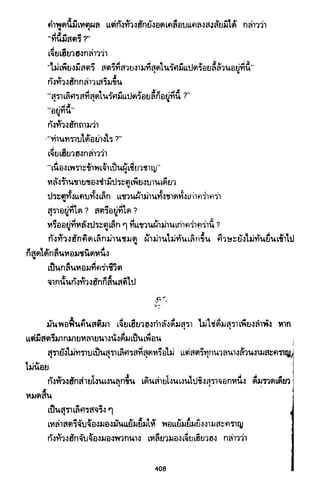 ซาเสียวเอี้ย