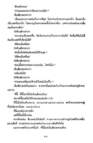 ซาเสียวเอี้ย