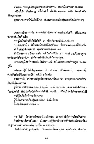 ซาเสียวเอี้ย