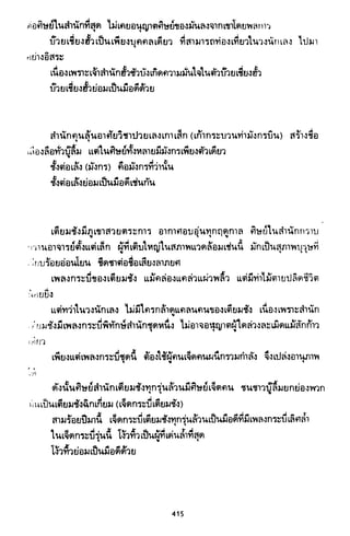 ซาเสียวเอี้ย