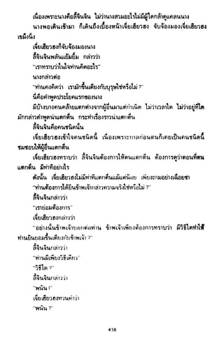 ซาเสียวเอี้ย