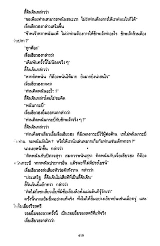 ซาเสียวเอี้ย