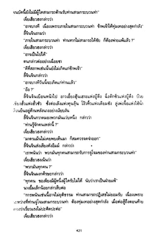 ซาเสียวเอี้ย