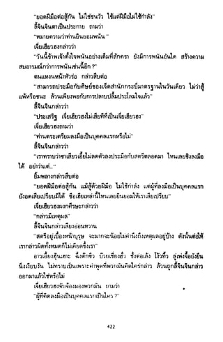 ซาเสียวเอี้ย