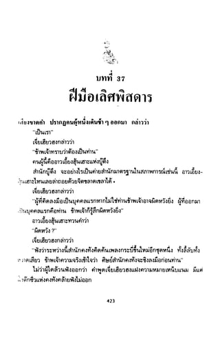 ซาเสียวเอี้ย