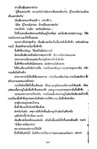 ซาเสียวเอี้ย