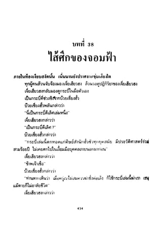 ซาเสียวเอี้ย