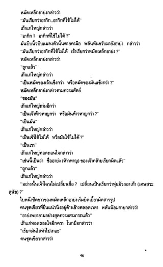 ซาเสียวเอี้ย