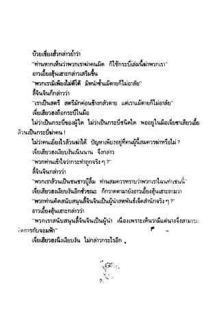 ซาเสียวเอี้ย