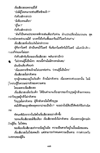 ซาเสียวเอี้ย