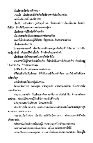 ซาเสียวเอี้ย