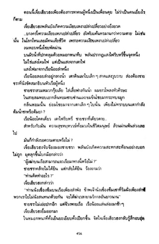 ซาเสียวเอี้ย