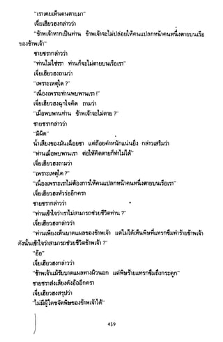 ซาเสียวเอี้ย