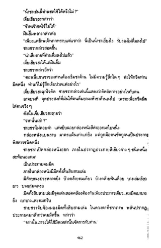 ซาเสียวเอี้ย