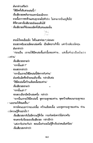 ซาเสียวเอี้ย