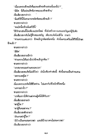 ซาเสียวเอี้ย