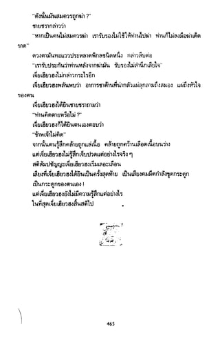 ซาเสียวเอี้ย