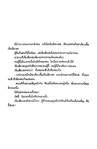 ซาเสียวเอี้ย