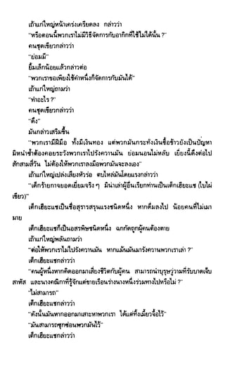 ซาเสียวเอี้ย