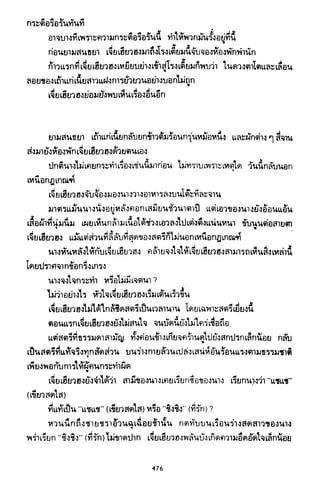 ซาเสียวเอี้ย