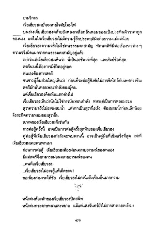 ซาเสียวเอี้ย