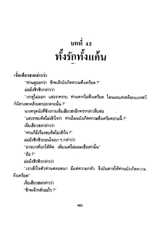 ซาเสียวเอี้ย