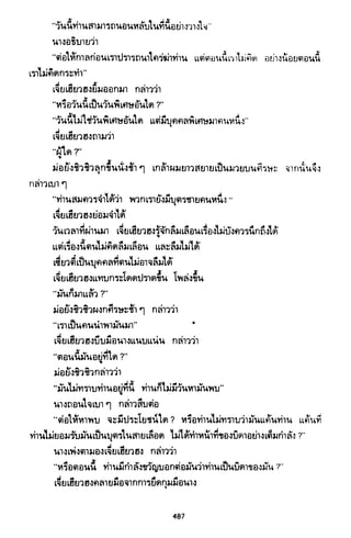 ซาเสียวเอี้ย