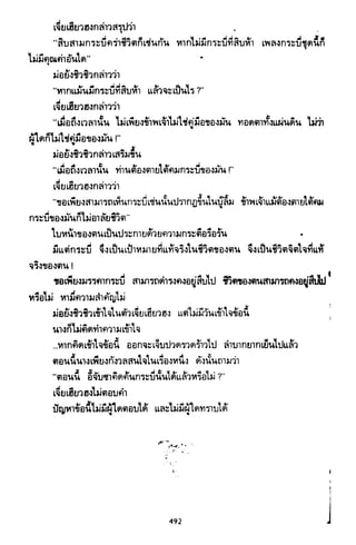 ซาเสียวเอี้ย