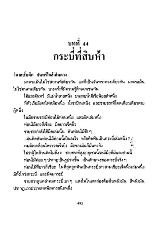 ซาเสียวเอี้ย