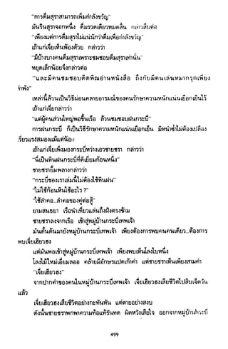 ซาเสียวเอี้ย