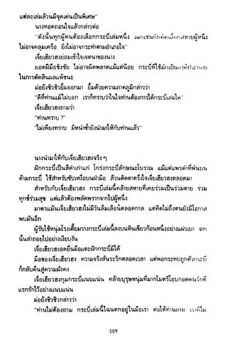 ซาเสียวเอี้ย