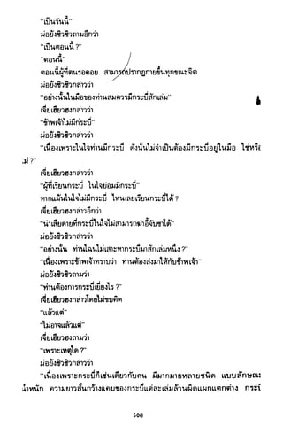 ซาเสียวเอี้ย