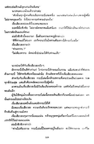 ซาเสียวเอี้ย