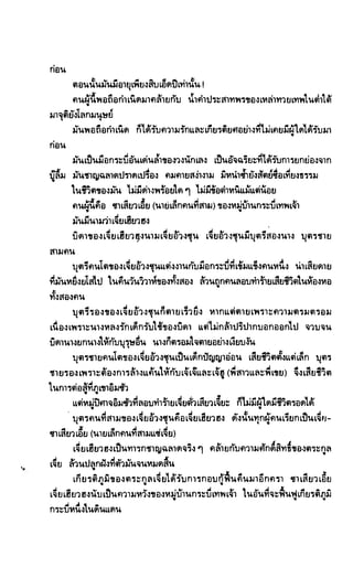 ซาเสียวเอี้ย