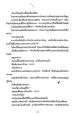 ซาเสียวเอี้ย